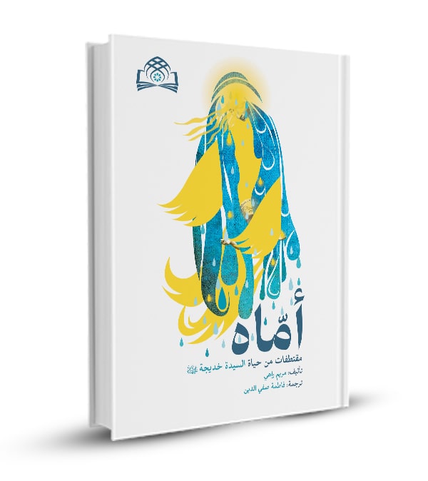 أمّاه