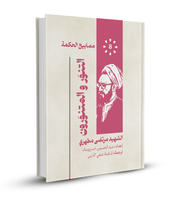 التنور و المتنورون