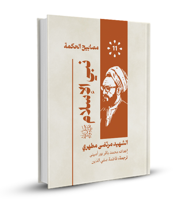 نبي الإسلام