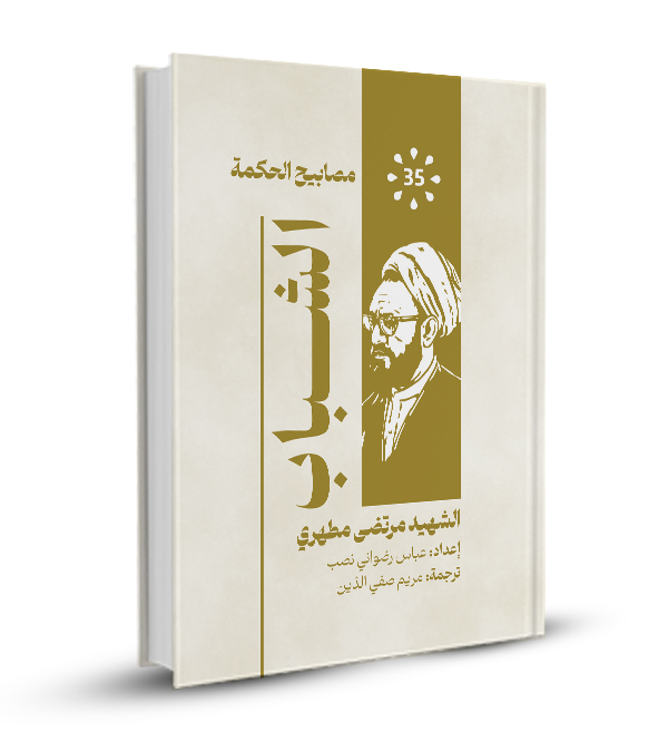 الشباب