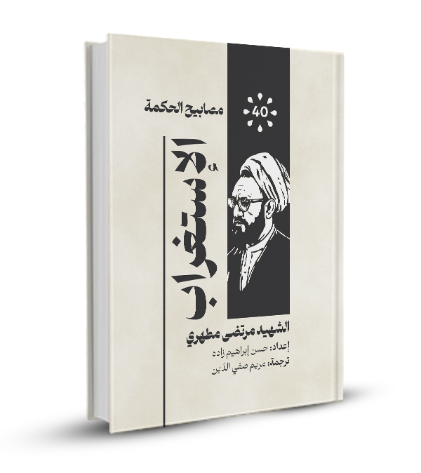الإستغراب