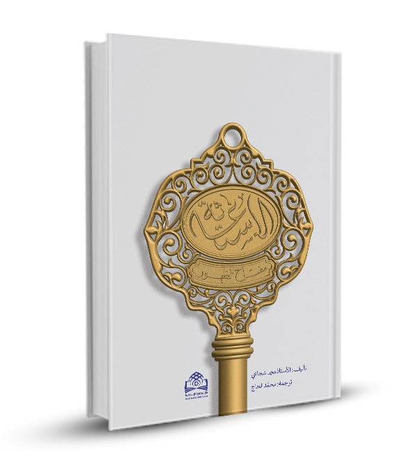 الإستغاثة مفتاح الظهور