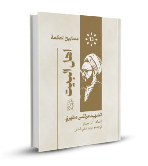 أهل البيت (ع)