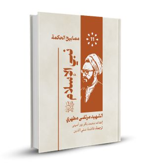 نبي الإسلام