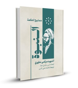 النبوة