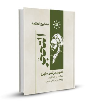 التحجر