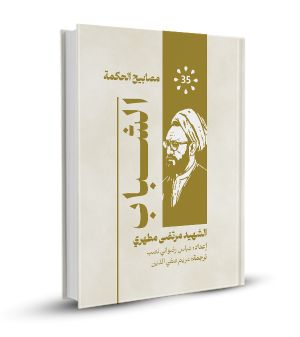 الشباب