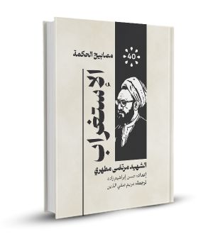 الإستغراب
