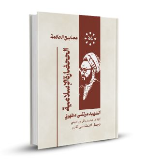 الحضارة الإسلامية